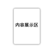 MakeID BP-PET-02-CE[C] 200mm*280mm 1张/盒 标签胶贴 (计价单位：盒) 白色