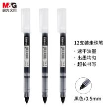 晨光 ARPM2001 0.5mm 12支/盒 商务办公学生水笔 黑色（单位：盒）