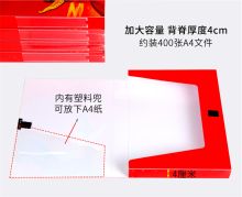 国产 dj-01 40mm A4 加厚档案盒 红色（单位：个）