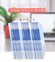 政通 334 单夹 文件夹 蓝色(单位：付)