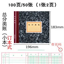 国产 261-D 现金日记账总分类账本 （单位：本）