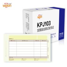 惠朗（huilang）KPJ103发票版激光金额记账凭证打印纸 240*140mm 2000份/箱 用友T3/T6/U8等软件 单位：包