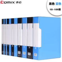 齐心/COMIX  超省钱 PF60AK A4 60页 资料册 蓝色