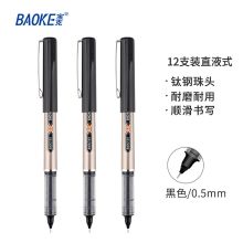 宝克 BK111 签字笔 0.5mm 单位：支 黑色