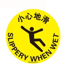 安赛瑞 15720 地贴警示标识（小心地滑）Φ40cm （单位：张）
