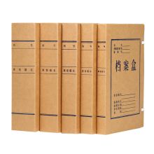 晨好 12cm A4纯浆 牛皮纸档案盒 黄色（单位：个）