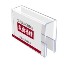 国产 ZSP12 20*10*4.4cm 亚克力U型双面台卡 透明（单位：个）