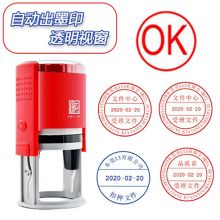国产 30*60mm 定制回墨印章（单位：个）