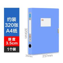 新时达 XD-902 天兰色标准型档案盒(3.5cm) 蓝色 （单位：个）