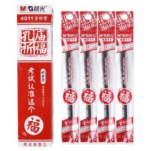 晨光 AGR640S9 全针管签字笔替芯 0.5mm 20支/盒 黑色 （单位：盒）