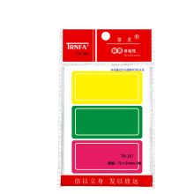 信发 TN-281 彩色自粘性标贴纸 73mm*34mm 30枚装 彩色 5包装 单位：组