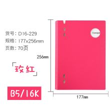 喜通 D16-229 活页笔记本 B5 70页 玫红 单位:本