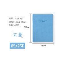 喜通 A25-927 皮面笔记本 A5 48页 藏蓝 单位:本