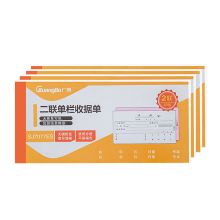 广博（GuangBo） SJ7077ES 176*83MM（20组） 二联单栏收据单 (单位：本)