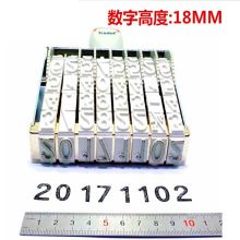 卓达 8位 字高度18mm 大号8位数组合印章 编号章 白色 (单位：个)