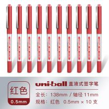 三菱 UB-150 0.5mm 直液式子弹头签字笔 10支/盒 红色（单位：盒）