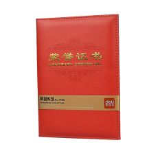 得力 7589 皮面荣誉烫金证书 红色（单位：本）