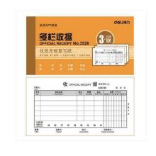 得力 3526 三联多栏收据 黄色（单位：本）
