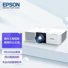 爱普生（EPSON） CB-L630U WXGA 6200流明 激光光源 投影仪 含安装 白色(单位：台)