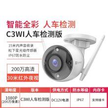 国产 C3W 4MP 4MM 256G  视频监控专用摄像头（单位：个）