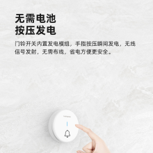 联想 一拖一 无线门铃 白色（单位：个）