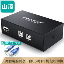 山泽（SAMZHE）  BL-202W    USB打印机共享器 2进1出 免驱    黑色  (单位:个)