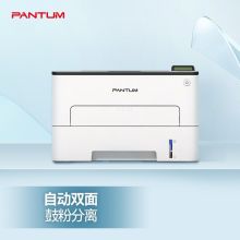 奔图 PANTUM P3370DN（网络打印/双面打印/黑白）激光打印机
