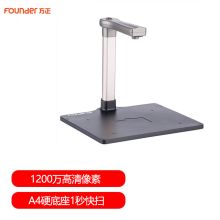 方正 FOUNDER Q1000高拍仪扫描仪1000万像素A4