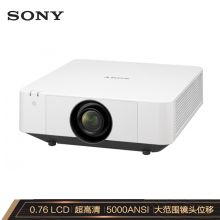 索尼 SONY VPL-F530H（3LCD/5000流明/1920×1200DPI）投影机