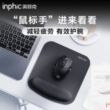 英菲克 PD808 21.5*21.2cm 护腕记忆棉加厚3D手碗托鼠标垫 颜色备注（单位：个）