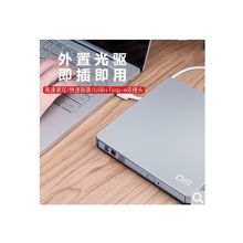 DM 180mm 外置免驱动DVD刻录机 原色 (单位：台）