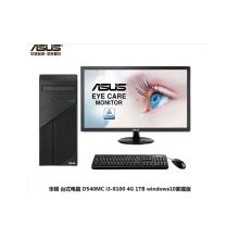 华硕 D630MT-I3C18213 i3-7100/4G/1TB/集成显卡/windows/无光驱/21.5寸/含鼠标键盘/原厂质保3年 台式电脑 黑色（单位：台）