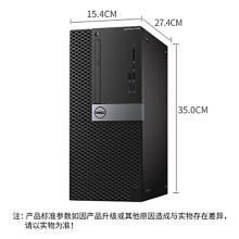 戴尔（DELL）OptiPlex 7060 Tower 230975 台式计算机 /I7-8700/Q370/8G/128G固态+1T/集成/DVDRW/3年保修服务 单主机 （单位：台）