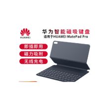 华为 M6 无线键盘（单位：个）