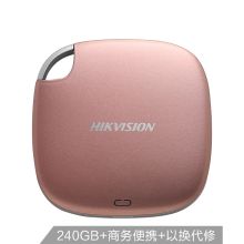 海康威视 HS-ESSD-T100 240G 移动硬盘 USB3.0、typeC 玫瑰金 (单位:个)