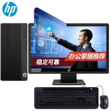 惠普（HP）280 Pro G4 MT 台式电脑 /I5-8500/4G/1T/2G独显/超薄DVDRW/DOS/23.8寸/原厂三年上门保修服务 （单位：台）