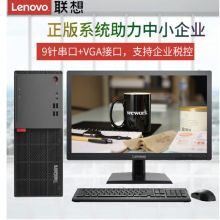 联想 ThinkCentre E75 i5-7400/4G/500G/19.5/DVDRW 台式机 黑（单位：台）