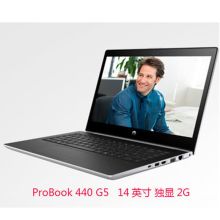 惠普（HP）440 G5 笔记本电脑 i5-8250U（1.6 GHz/6 MB/四核）/14寸/4G/256G SSD/2G独显/无光驱/DOS/一年送修/含包鼠/银色（单位：台）