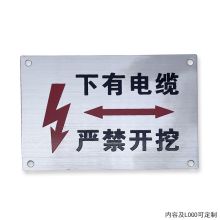 卓辰 Z80-120BP 金属标牌（单位：张）银色