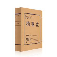 国产 80mm A4牛皮纸档案盒 文件盒 10只装  (单位：件）