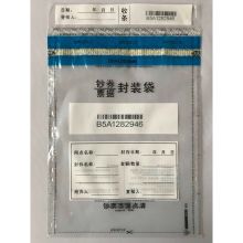 澳俣 197*270*30mm 现金专用封装袋 （单位：个）