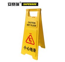 安赛瑞 工程塑料 立式 300*200*620 小心地滑 配色(单位：个)