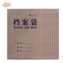 惠朗（huilang）蓝字A4档案袋加厚文件袋资料袋投标袋 20只蓝色字体进口GP纸0777 单位：包