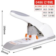 得力（deli）0486 可订120页 订书机加厚重型订书器大订书机厚层大型长臂大码 省力型  颜色随机 （单位：个）