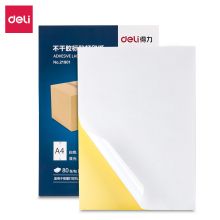 得力 21901 A4/80张不干胶标贴打印纸 带背胶亚面铜版标签纸 自切割(单位：包）