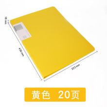 康百 A4320 资料册透明插页 A4 20页 单位：个 黄色