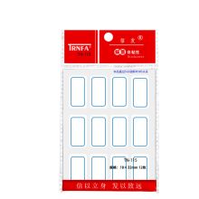 信发 TN-115 蓝框自粘性标贴纸 18mm*32mm 120枚装 白色 5包装 单位：组