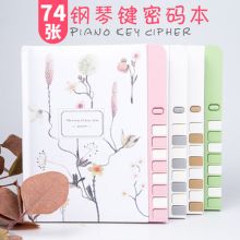 文谷 BL-131 A5钢琴键密码本 花色随机（单位：本）