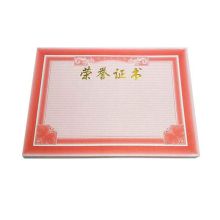 国产 QT-794 16K 荣誉证书内芯 红边 （200张/包）（单位：包）