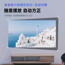 坚果 P3S投影仪 投影仪家用 投影仪办公 便携户外投影机（内置电池 可旋转机身镜头1080P 自动梯形校正）（单位：台）